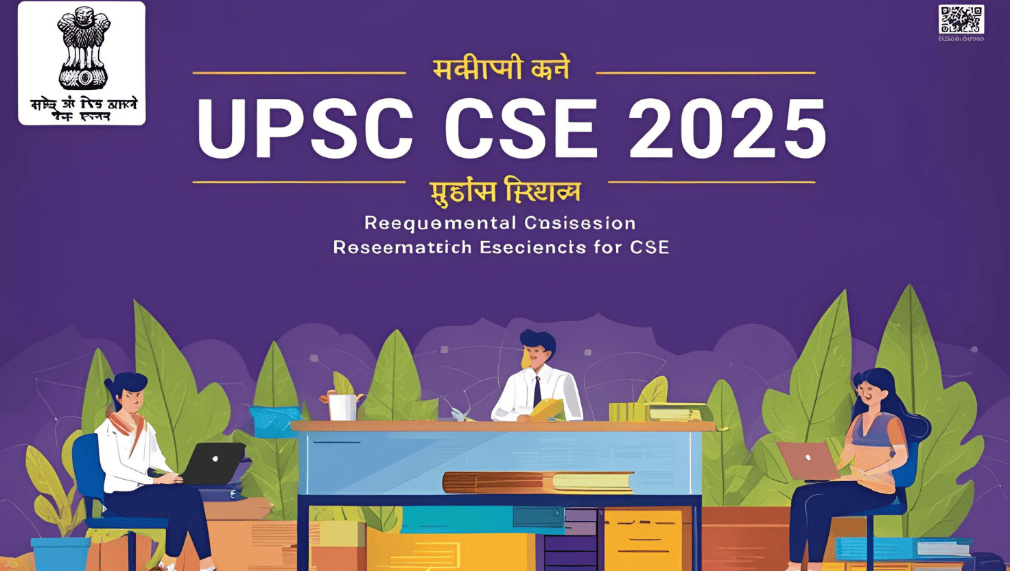UPSC CSE 2025: सिविल सेवा प्रारंभिक परीक्षा के लिए एडमिट कार्ड डाउनलोड करें